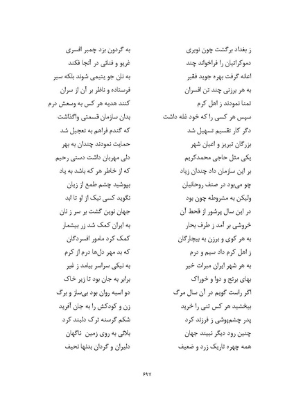 پرونده:MashrutehNameh.pdf