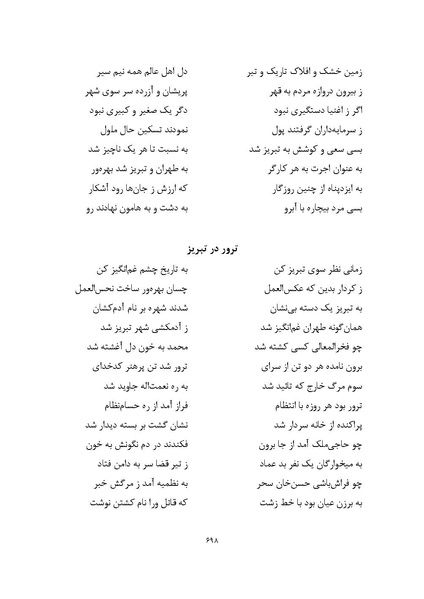 پرونده:MashrutehNameh.pdf