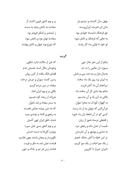پرونده:MashrutehNameh.pdf