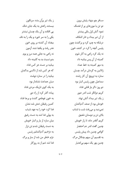 پرونده:MashrutehNameh.pdf