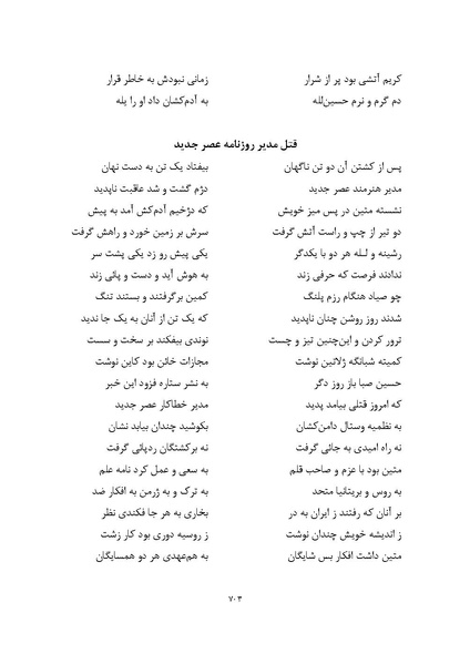 پرونده:MashrutehNameh.pdf