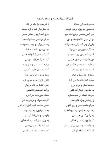 پرونده:MashrutehNameh.pdf