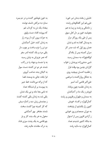 پرونده:MashrutehNameh.pdf