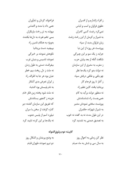 پرونده:MashrutehNameh.pdf