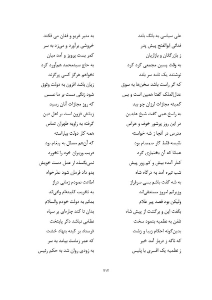 پرونده:MashrutehNameh.pdf
