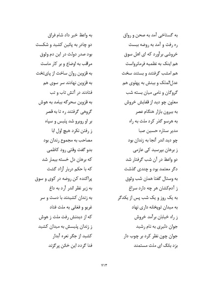 پرونده:MashrutehNameh.pdf