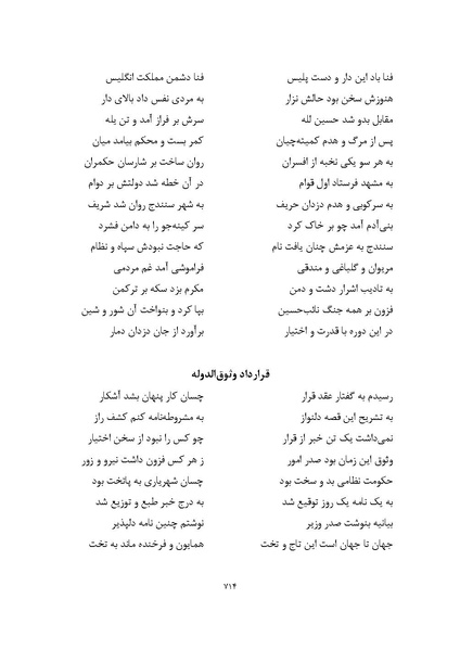 پرونده:MashrutehNameh.pdf