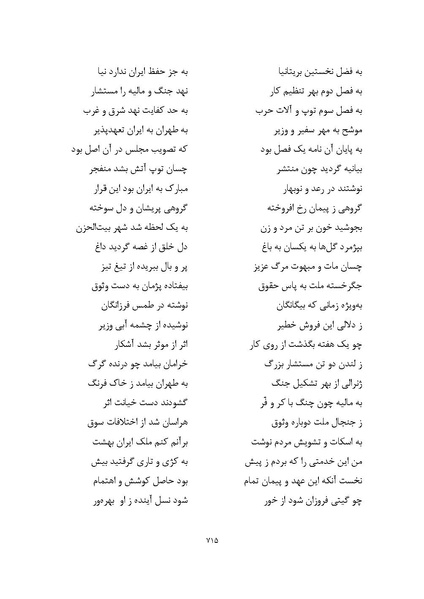 پرونده:MashrutehNameh.pdf