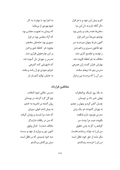 پرونده:MashrutehNameh.pdf
