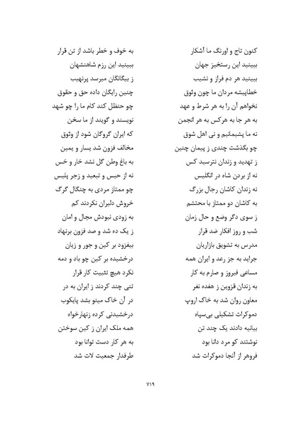 پرونده:MashrutehNameh.pdf