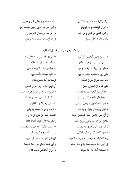 پرونده:MashrutehNameh.pdf
