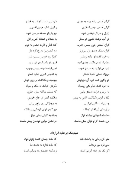 پرونده:MashrutehNameh.pdf
