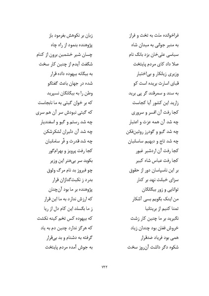 پرونده:MashrutehNameh.pdf