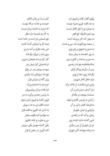 پرونده:MashrutehNameh.pdf