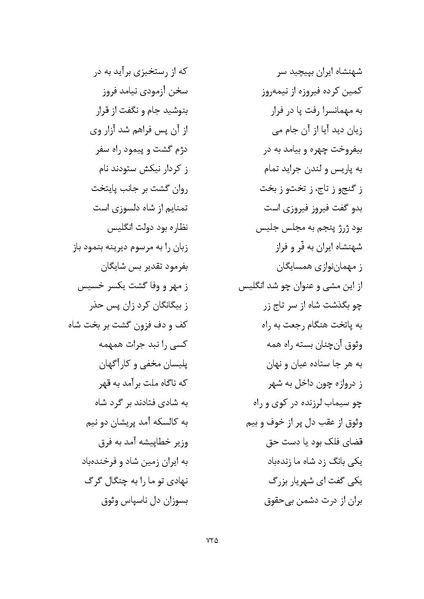 پرونده:MashrutehNameh.pdf