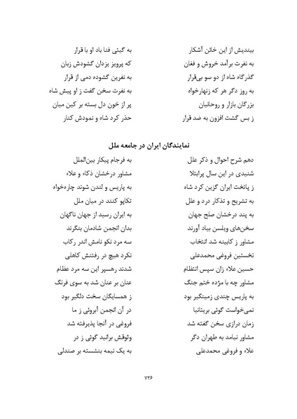 پرونده:MashrutehNameh.pdf
