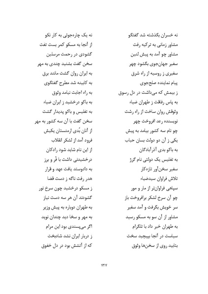 پرونده:MashrutehNameh.pdf