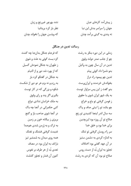 پرونده:MashrutehNameh.pdf