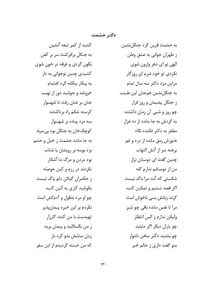 پرونده:MashrutehNameh.pdf