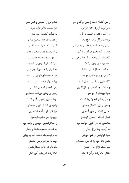 پرونده:MashrutehNameh.pdf