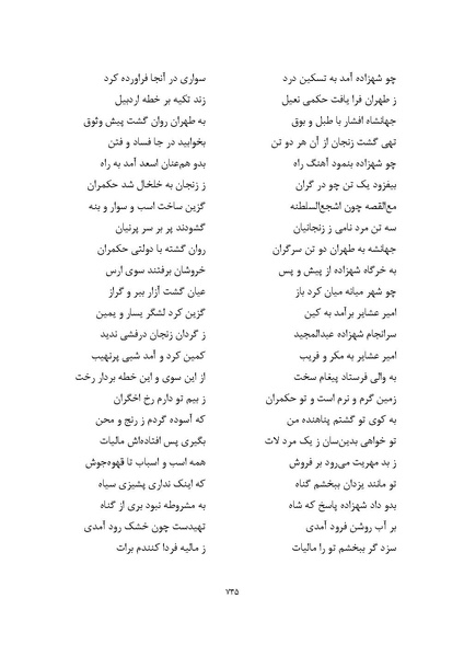 پرونده:MashrutehNameh.pdf