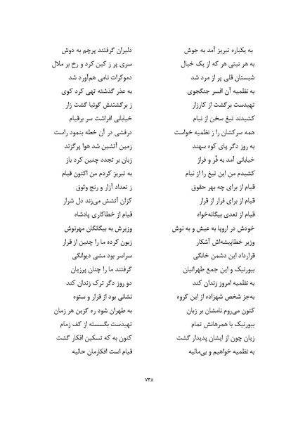 پرونده:MashrutehNameh.pdf