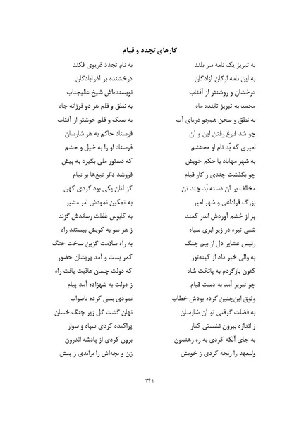 پرونده:MashrutehNameh.pdf