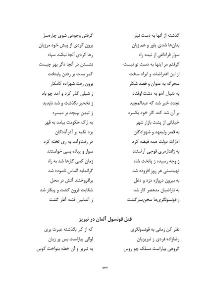 پرونده:MashrutehNameh.pdf