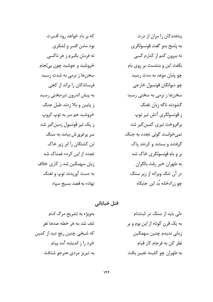 پرونده:MashrutehNameh.pdf