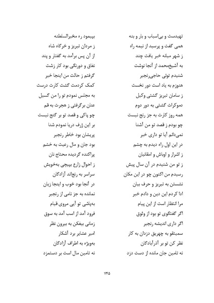 پرونده:MashrutehNameh.pdf