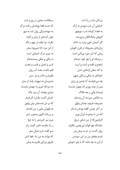 پرونده:MashrutehNameh.pdf
