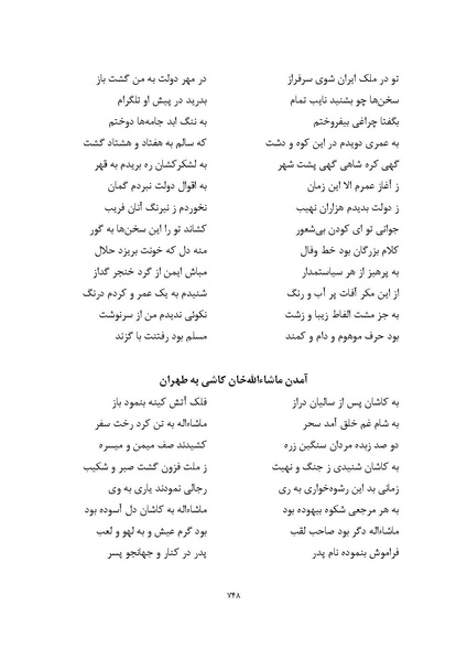 پرونده:MashrutehNameh.pdf