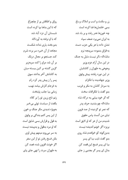 پرونده:MashrutehNameh.pdf