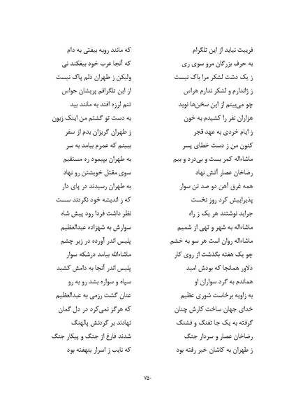 پرونده:MashrutehNameh.pdf