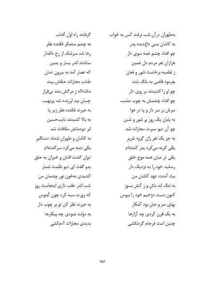 پرونده:MashrutehNameh.pdf