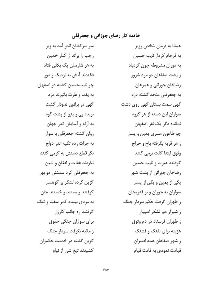 پرونده:MashrutehNameh.pdf