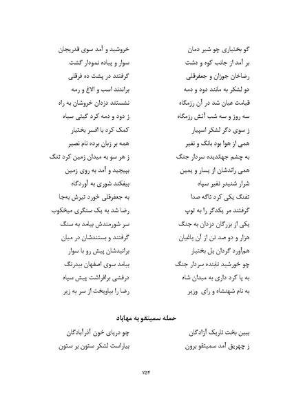 پرونده:MashrutehNameh.pdf