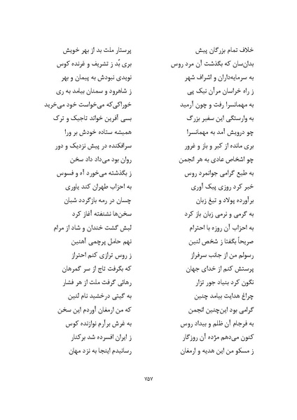 پرونده:MashrutehNameh.pdf