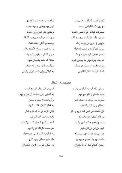 پرونده:MashrutehNameh.pdf