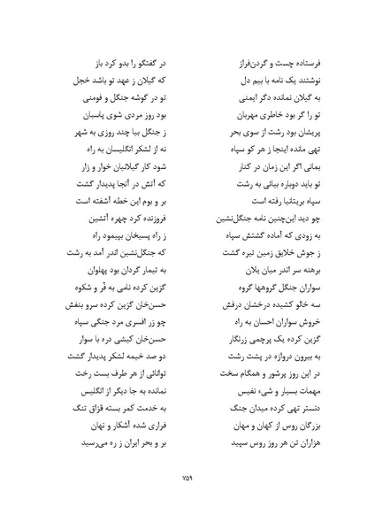 پرونده:MashrutehNameh.pdf