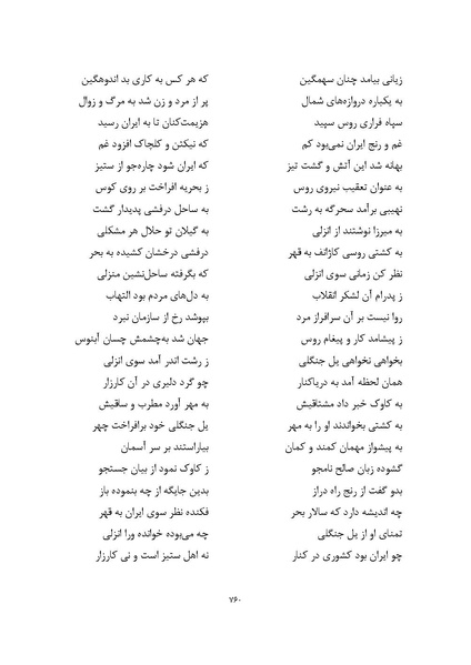 پرونده:MashrutehNameh.pdf