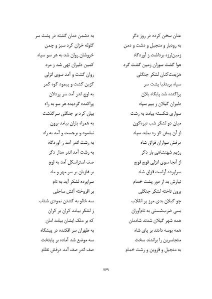 پرونده:MashrutehNameh.pdf
