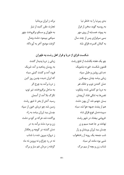 پرونده:MashrutehNameh.pdf