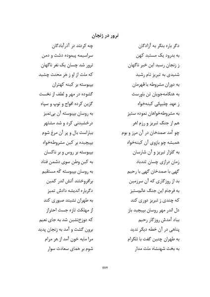 پرونده:MashrutehNameh.pdf
