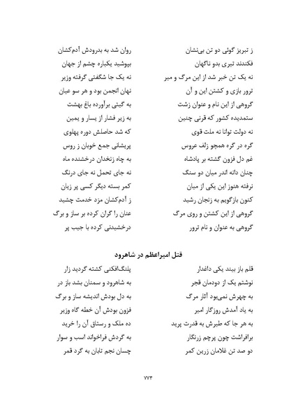 پرونده:MashrutehNameh.pdf