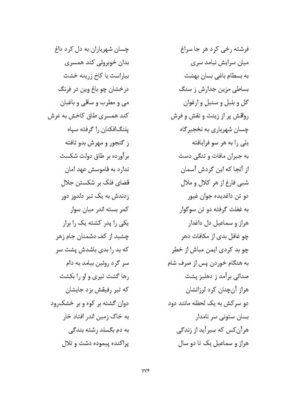 پرونده:MashrutehNameh.pdf