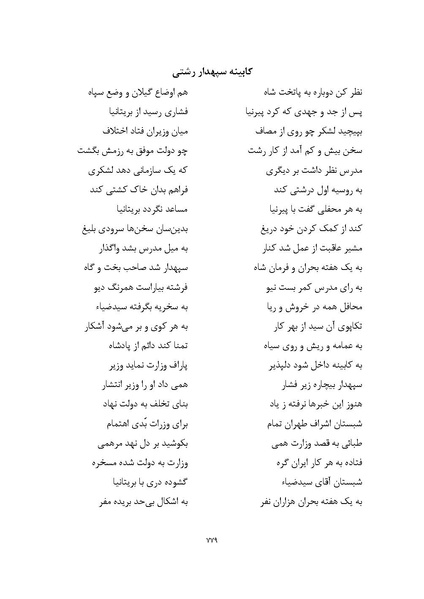 پرونده:MashrutehNameh.pdf