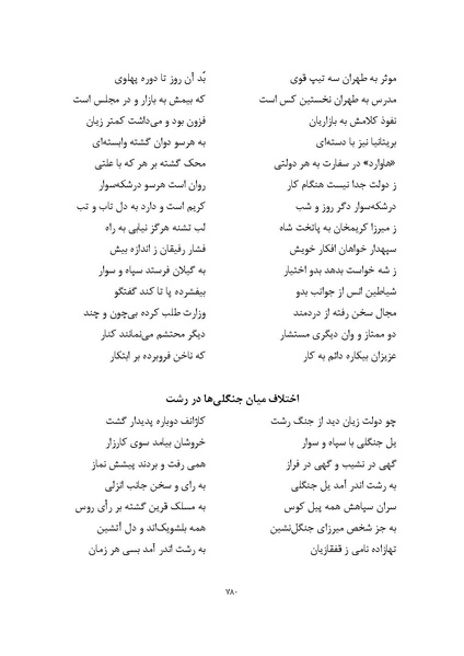 پرونده:MashrutehNameh.pdf