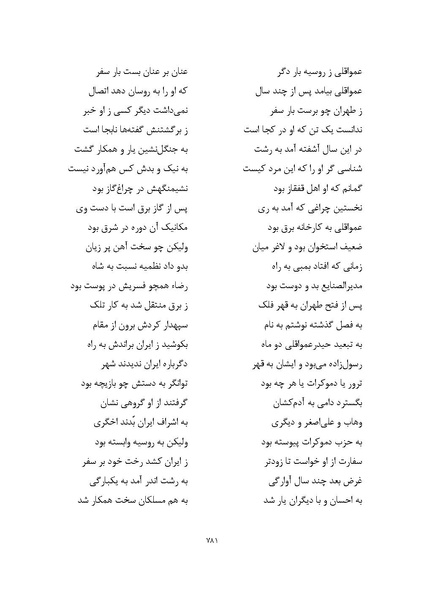 پرونده:MashrutehNameh.pdf
