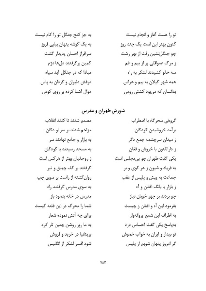 پرونده:MashrutehNameh.pdf